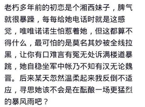 有一个脾气不好的女朋友是什么体验网友 干嘛折磨自己又折磨别人 