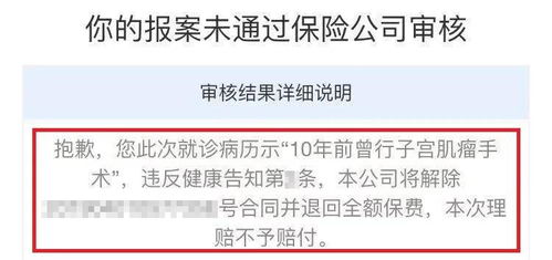 关于百万医疗险的一些心得(百万医疗保险拒绝理赔案例)