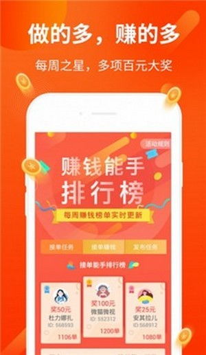 射手赚APP 射手赚 领现金 官方正版下载 红软网 