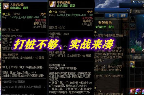 DNF 歧路套or恶魔套 大恍惚or幸运7 新版本搭配又有争议