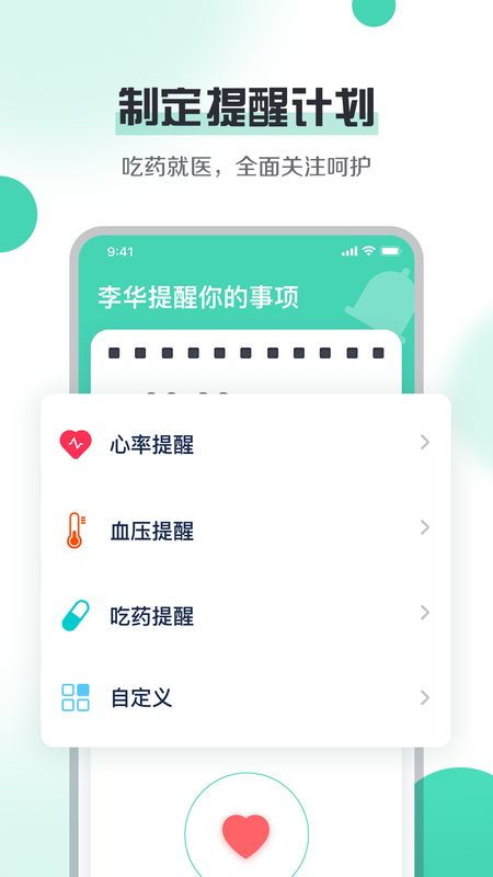 健康守护下载 健康守护app下载 v1.0.1 3454手机软件 