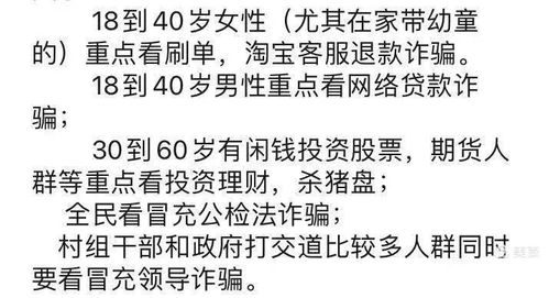 史上最新最全反诈宣传文案