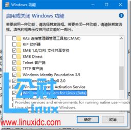 win10乌班图安装