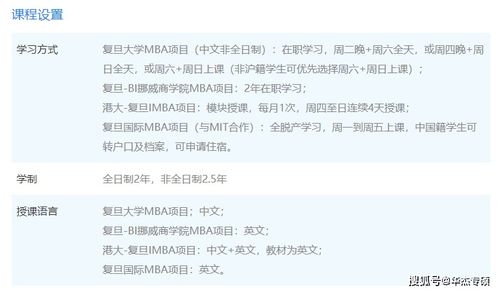 复旦大学emba分数线2023(利物浦大学在线教育MBA靠谱吗)