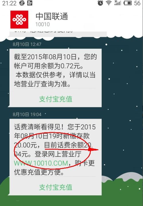 移动未按规定缴纳话费的客户，每日收取欠费额3%的违约金吗