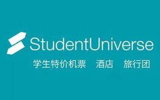 universeticket,不是学生也可以买student universe的机票吗？