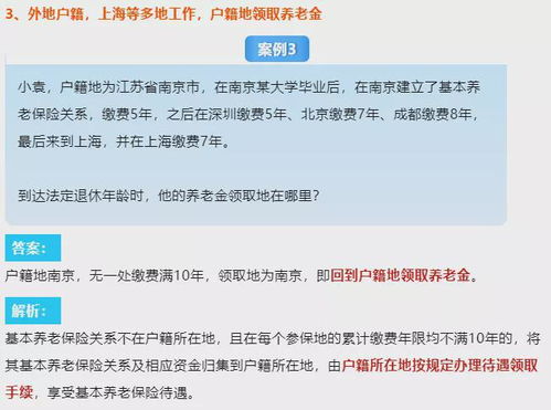 养老保险如何查询？一篇文章帮你揭秘！