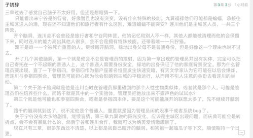 感觉巫哲新文 熔城 比我想象的要好看一点 