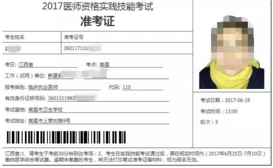 北京房山区软考高级准考证打印时间