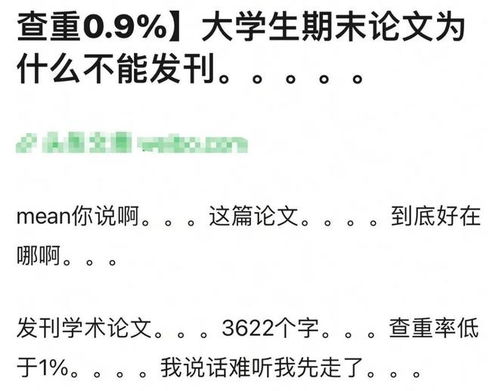 毕业论文致谢算到查重总字数吗 毕业论文最后的致谢算重复率吗？