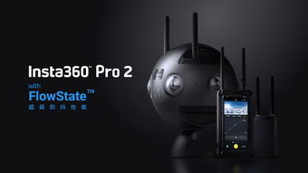 新一代专业级VR全景相机Insta360 Pro 2发布,8K画质九轴防