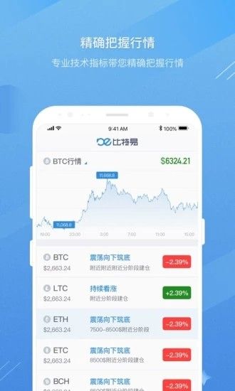 币久网官网app,安全可靠的交易环境。 币久网官网app,安全可靠的交易环境。 融资