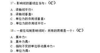 清华水利土木工程系土木水利考研科目考研参考书真题分数线考研经验 盛世清北