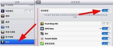 ipad定位不准确怎么办 