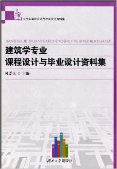 土木工程毕业设计知网查重