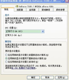 家里玩DNF设置全屏,结果屏幕两边是黑的,怎么设置 