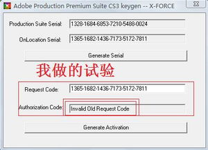 adobe premiere cs3注册机 正式免费版