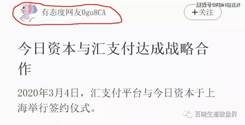 汇支付 ,一个打着支付幌子,专骗老年人的旁氏骗局,漏洞百出的洗脑说词 张总 