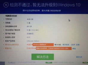 win10关机怎么老有个更新失败