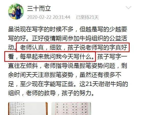 6岁以上人群都能学的硬笔书法,亲子共同学习效果更好