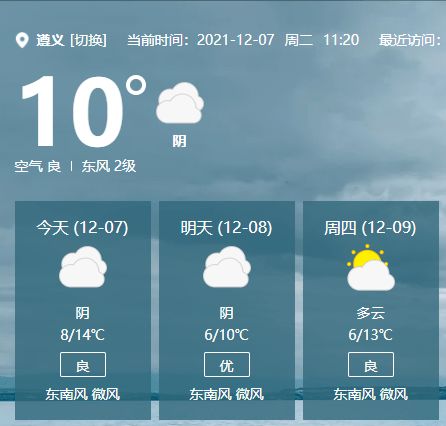 贵州地区天气预报的视频谢谢,贵州一年四季的天气是如何的?