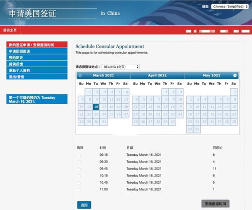 办理荷兰旅游签证加急预约面签时间最快几天(图1)