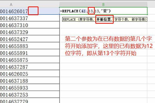 wps怎么在一列表格中增加相同的文字 