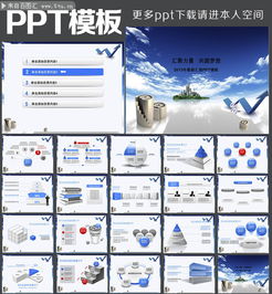 公司业绩报告PPT模板