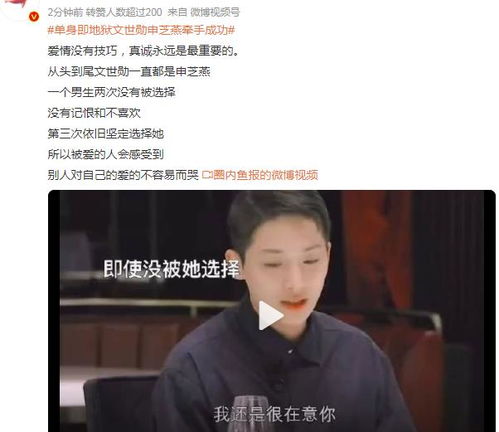 和申简历,个人简介 和申简历,个人简介 行情