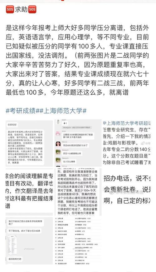 离谱,学校通知成绩需要复核 考研国家线预计3月中下旬左右公布