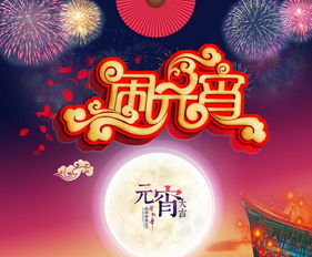 給同事元宵節(jié)祝福語  第2張