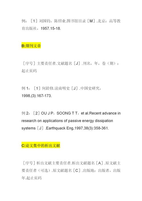 论文查重中文献被标红 论文参考文献都被标红怎么办？