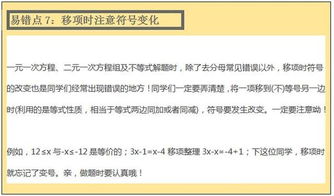 数学考试,常犯的10个计算错误