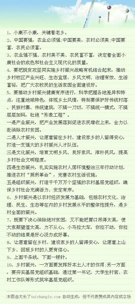 面试需要的名言