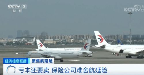 air3有必要买保险吗,国内航班的航班延误险值得买吗?