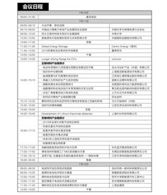 倒计时1天 杭州千岛湖 我们不见不散