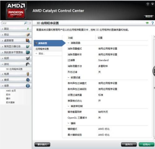 amd控制面板打不开怎么办(AMD装了驱动但没有控制面板)