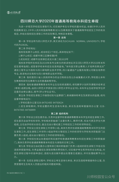 四川大学招生官网本科？陕西省高考招生信息网官网