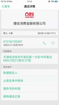 如何拦截同一个公司不同座机号码的骚扰电话 