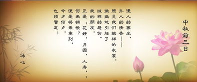 关于中秋节的中文诗句描述