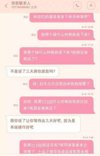 我要入股小额贷款公司