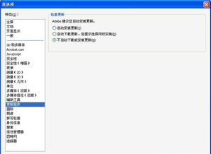 重温经典：Adobe Reader 8.0的那些回忆与使用技巧