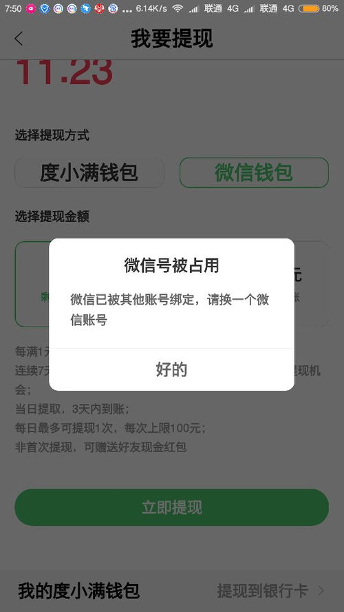 汇丰的TT账号大陆怎么取钱