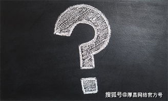 信息流点击很高却无转化什么原因？