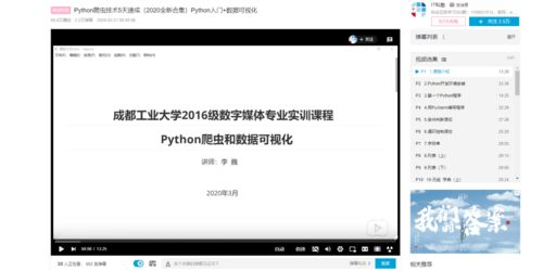 python编程入门自学pdf,从零基础到精通！掌握Pyho编程，从此改变人生！