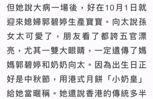 郭碧婷女儿小名曝光 名字中加了一个 皇 字,取名真的不简单