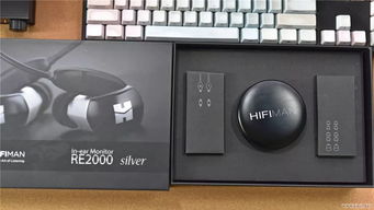 简单的改变带来更高的性价比 HIFIMAN RE2000silver简评