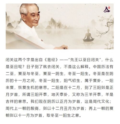 南怀瑾老师 不可轻易谈 闭关 ,什么样的人才有资格