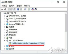 pl2303win10驱动安装失败