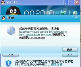 解封平台,qq暂时限制登录(可解冻),揭秘！QQ账号被限制登录的背后真相！